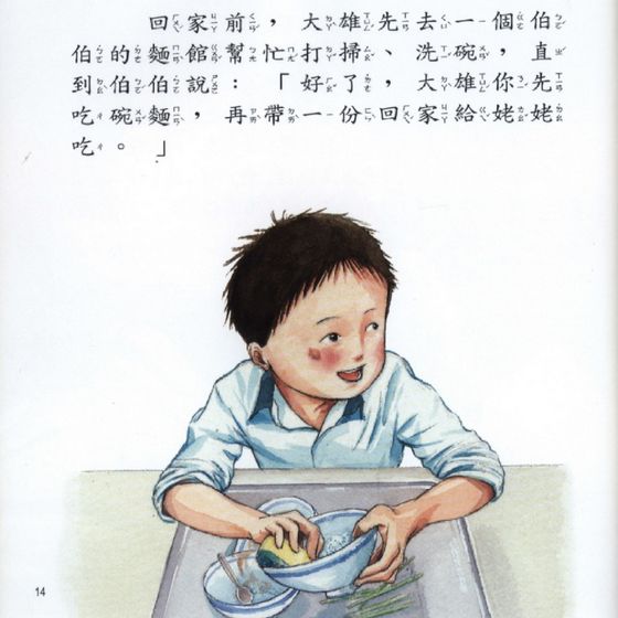 兒童自我保護繪本(10書)